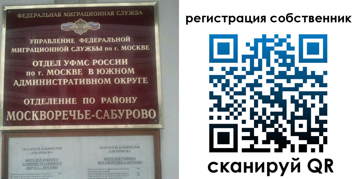 прописка от собственника в Пензе