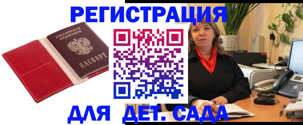 временная регистрация гарантия в Пензе