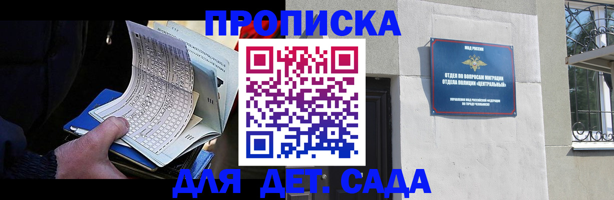 пропишу в квартире в Пензе