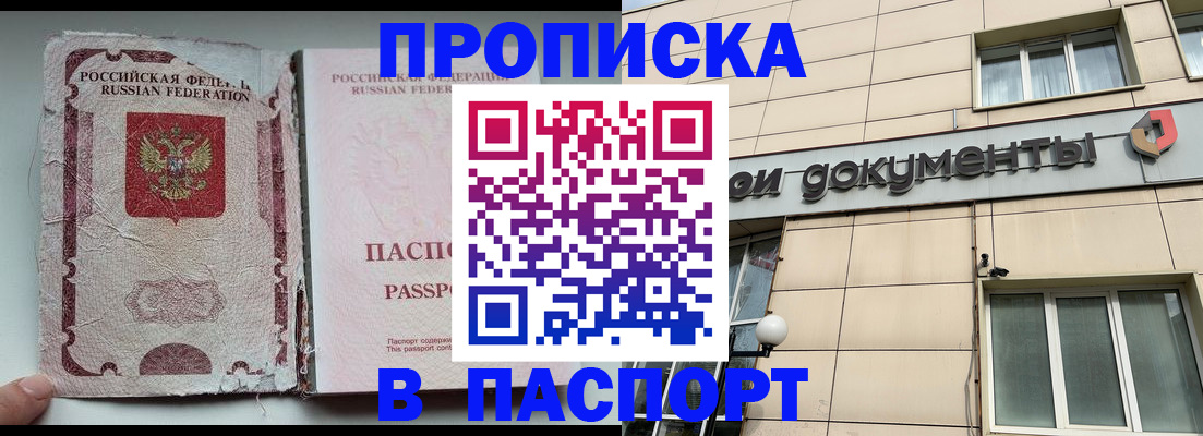 найти адрес прописки в Пензе